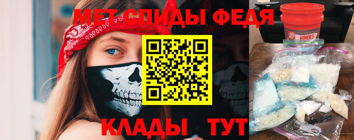 АМФЕТАМИН 97%  АМФЕТАМИН  Биробиджан  Вход с VPN 