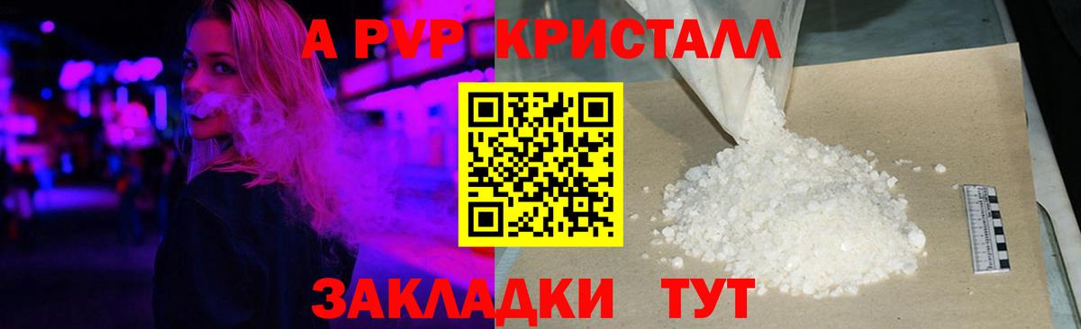 Alpha-PVP СК КРИС Биробиджан