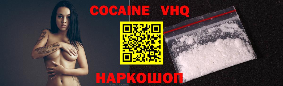 Cocaine Columbia Биробиджан