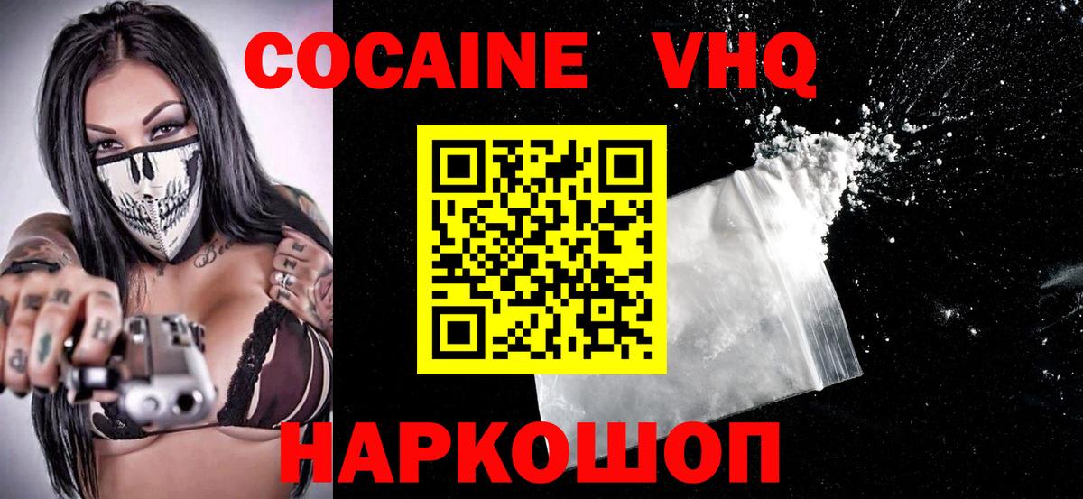 КОКАИН  КОКАИН Колумбийский  Вход с VPN  Cocaine 99%  Биробиджан 