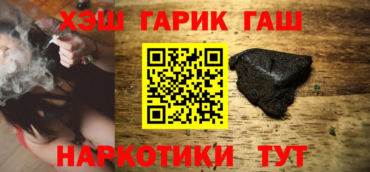 ГАШИШ индика сатива  ГАШИШ AMNESIA HAZE  Вход с VPN  Биробиджан 
