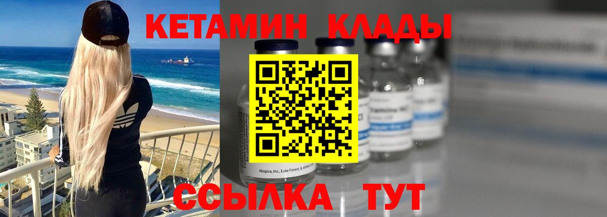 КЕТАМИН VHQ  Кетамин ketamine    ONION  Биробиджан  Вход с VPN 