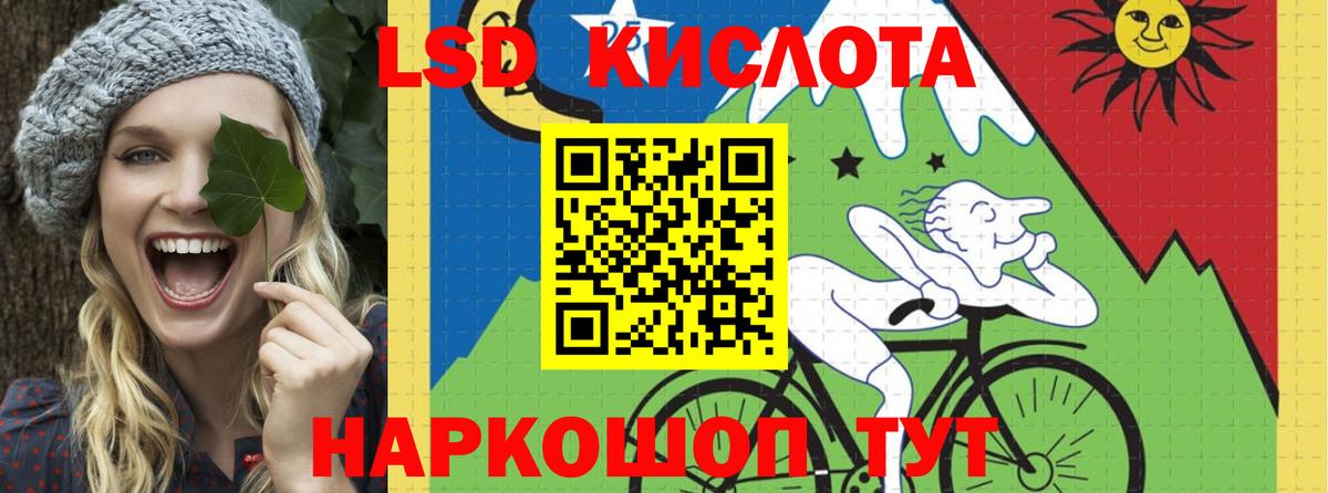 LSD-25 экстази кислота  ЛСД экстази кислота  Вход с VPN  ЛСД экстази  Биробиджан 