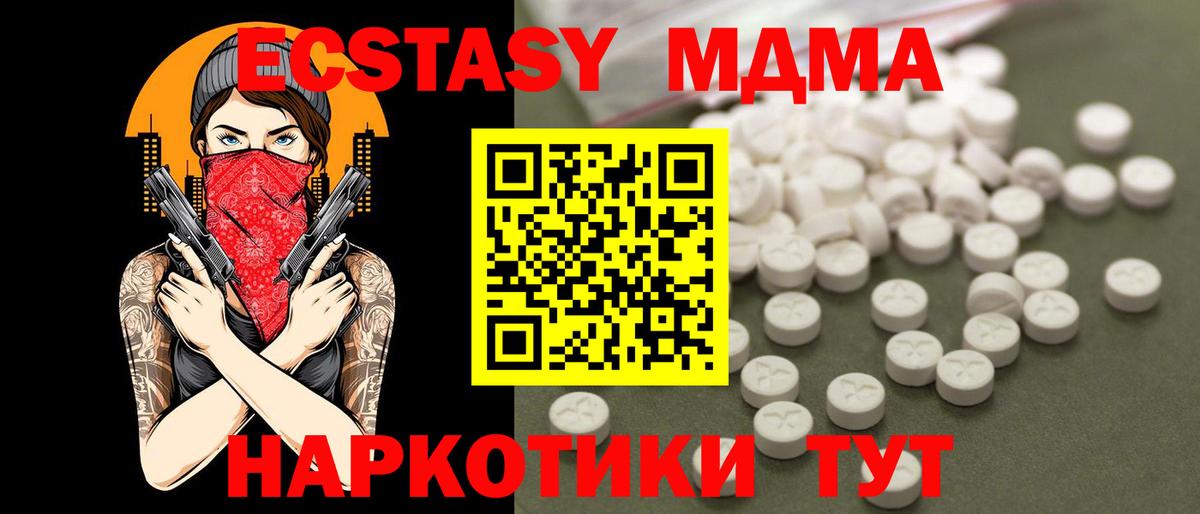 МДМА  МДМА crystal  MDMA кристаллы  Вход с VPN  Биробиджан 