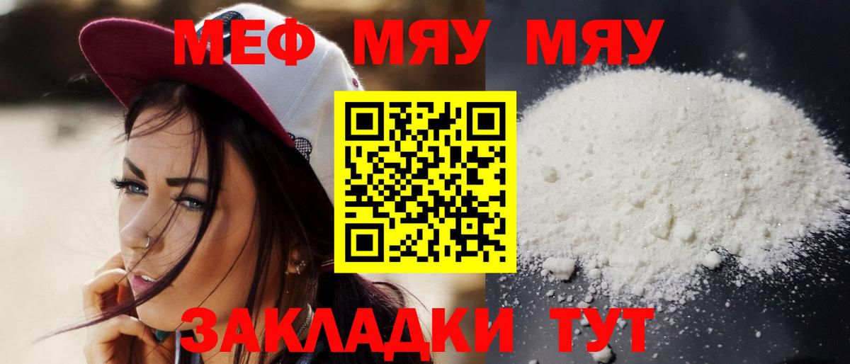 Биробиджан  Меф  Вход с VPN  Мефедрон  Меф 4 MMC  МЕФ мяу мяу 