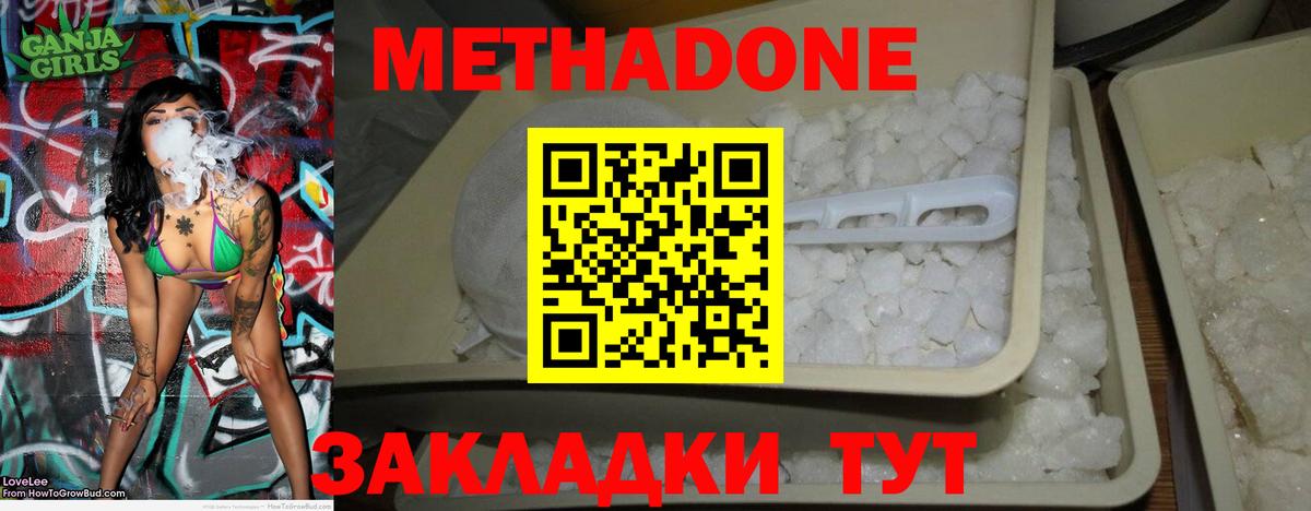   как войти  Вход с VPN  Биробиджан  Метадон methadone 