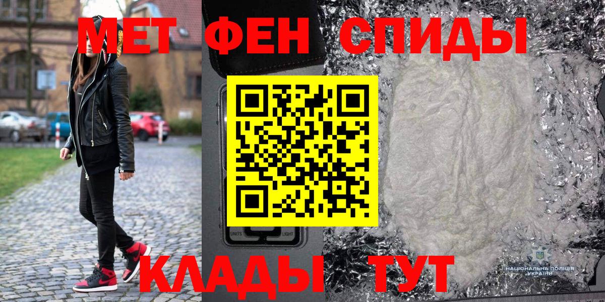 Кокаин  Биробиджан  ГАШ  Вход с VPN  A-PVP СОЛЬ кристаллы  МЕФ   Меф  МЕТАМФЕТАМИН 