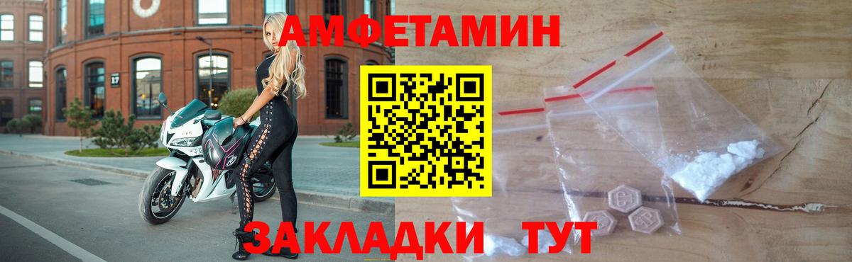 Биробиджан  Метамфетамин  Вход с VPN  Метамфетамин винт 