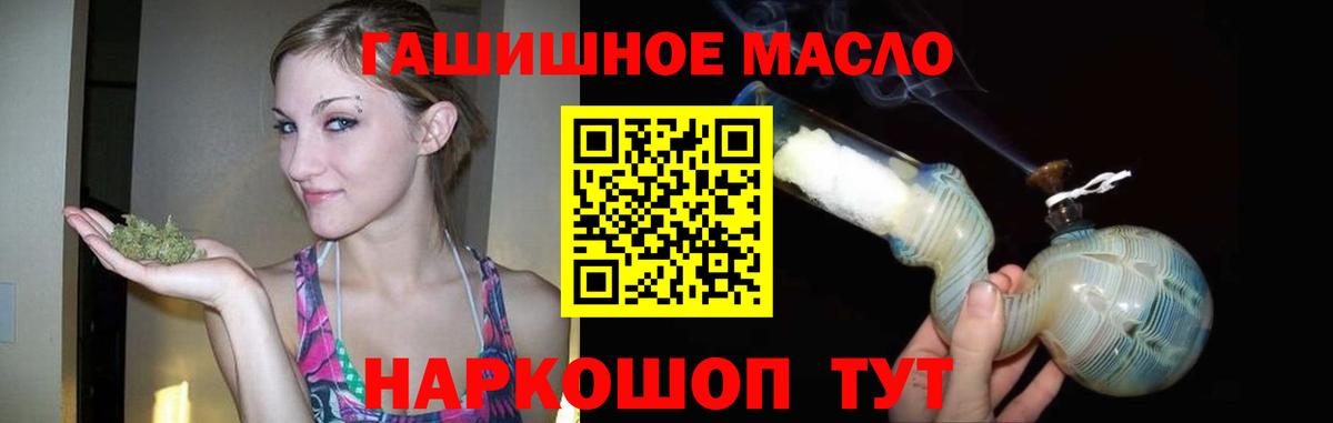 ТГК концентрат  где продают наркотики  Биробиджан  ТГК жижа  Вход с VPN 