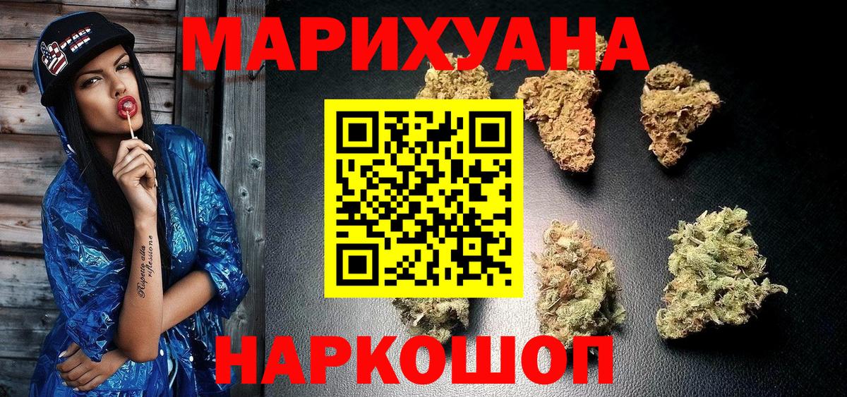 Бошки марихуана Bruce Banner Биробиджан